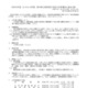 【中学受験2026】熊本県立併設型中学校、選抜検査1/11