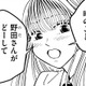 大人に「乗せられる」のはイヤ【推せない彼女の探しもの＃20】