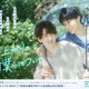 池田匡志＆堀夏喜が微笑み合う「雨上がりの僕らについて」メインビジュアル公開 エンディングテーマ・再会シーン写真も解禁