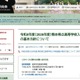 【高校受験2026】熊本県立高校選抜…前期2/2、後期3/4-5
