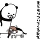 愛犬の顔をよくよく観察。なにやら「わさわさ」している存在が…【パンダと犬 ＃14】