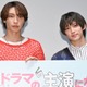 阿部顕嵐＆阿久津仁愛、バックハグ・顎クイで会場沸かす 互いの好きなところ告白「どんなに朝早くても癒される」【続・BLドラマの主演になりました】