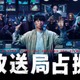 櫻井翔主演「放送局占拠」キービジュアル解禁 “青鬼”菊池風磨の姿も