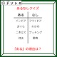 あるなしクイズです！「インドアにあってアウトドアにない」のはなんだろう？ある側の一字一字に注目です【難易度LV３.・中辛】
