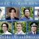 INI許豊凡、初の連ドラレギュラー出演で本格俳優デビュー 磯村勇斗主演「僕達はまだその星の校則を知らない」追加キャスト解禁
