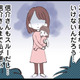 優しい夫はどこへ？些細なことがきっかけで夫から無視されるように…【娘の水泳教室で不倫してた夫を捨てるまで  # ３】