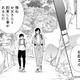 「父さんと約束した事があるんだ」言った瞬間、異空間に飲み込まれる息子。とっさに腕を！【勇者の母ですが、魔王軍の幹部になりました #３】