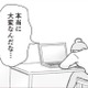 別居してからの浮気調査は問題がいっぱい！夫の住んでいる場所は今どこなの?!【探偵をつけて浮気に完全勝利する #12】