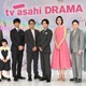 相葉雅紀・斎藤工・阿部サダヲら、初開催テレ朝ドラマ合同会見に豪華集結【tv asahi DRAMA FES 2025 Summer】