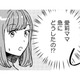 イケメンに抱きしめられたい！ ママ会で話題になった女性専門マッサージ【今日、私は夫と浮気する #９】