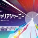 生成AIによる就活講座、ライフイズテックが新プログラム始動