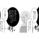 妻の財布やレシート内容を事細かにチェック!! 女々しい旦那に心底うんざり…【浮気公認夫婦です。私たちの歪んだ結婚生活 #13】