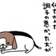 飼い主あるある！「何しに来たっけ？」用事でリビングへ行ったのに、愛犬に夢中で【パンダと犬 ＃28】