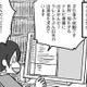 仕事のやる気を見せたい！そんな中世界一周旅行の仕事が舞い込んできたけど【結婚さえできればいいと思っていたけど #13 】