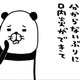 愛犬を撫でても収まらない「むかむか」。なでる以上に効果的な行動って？【パンダと犬 ＃31】