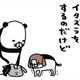 老犬・梅吉がヨボヨボしてイタズラをしに来る…スピードの遅さが逆にかわいい【パンダと犬 ＃32】