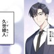 イケメン御曹司とまさかな結婚。不釣り合いな私がなぜ？毎日欠かさず「薬」を飲む理由は…【二度目の結婚があなたを救えるなら #１】