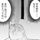 クローゼットに彼が⁉お酒の缶ゴミを隠しているのに!!【飲んで、滑って、奈落まで。 #32】