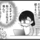 「更年期世代の夜」は「ヤツ」にご用心!! 特に夜にしない方がいいことは？【100人の更年期 #10】