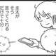 ママじゃない私はどこにいる？ 周りのママ友と自分を比べて思うことは…【女はいつまで女ですか? 莉子の結論 #５】