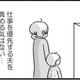 休日に接待ゴルフへ。夫が言う“俺たちのため”に私は入っていますか？【女はいつまで女ですか? 莉子の結論 #６】