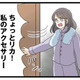 親からの誕生日プレゼントを奪った妹が、私に放った言葉とは…？【なんでも横取りする妹が嫌い #２】