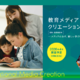 【大学受験2026】鎌倉女子大、新学環の設置届出を文科省受理