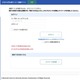 【共通テスト2026】出願サイト開設…10/3までマイページ作成