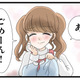 無断使用に破壊行為。それでも「ごめーん！」で済む妹。さすがに、もう限界…【なんでも横取りする妹が嫌い #６】