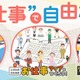 【夏休み2025】学研キッズネット「お仕事で自由研究」公開…コンテストも開催