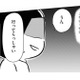 「またすぐ帰ってくるからね」ほとんど家に帰ってこない父の言葉を期待すると…【家族、辞めてもいいですか？ ＃４】