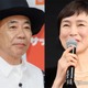 とんねるず木梨憲武、妻・安田成美の朗読劇へ「奥様のポスターと写真撮るの可愛い」「ずっとラブラブ」の声