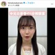元乃木坂46中元日芽香さん、第1子妊娠を発表 2024年に一般男性と結婚