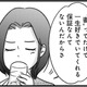 女でい続ける努力を忘れてたかもしれない…友人から指摘されてハッとする！【女はいつまで女ですか? 莉子の結論 #13】