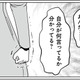 婚姻費用も養育費も踏み倒し？ついに妻の怒りが爆発【失踪した不倫夫がホストに転職してた… #８】