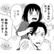 上司の娘さんを抱っこして「抱いた感情」とは【DINKsのトツキトオカ #17】