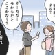 「どこの映画館にしようか？」モラ夫に振り回され続ける私が出した結論は…【わたしがモラハラ夫を捨てて離婚するまで #17】