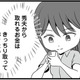 娘の笑顔を守るため、もう逃がさない。ホストになった夫の現在の姿とは!?【失踪した不倫夫がホストに転職してた… #９】