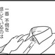 2人目は‟女の子”と義母はいうが、そもそも私は「女」として夫から求められていない【女はいつまで女ですか? 莉子の結論 #19】