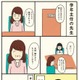 「クラスで無視されてるって…」いじめの事実確認をされるも、学年主任の先生の対応は？【ボッチだった6ヶ月間 (とその後) ＃10】
