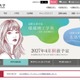 福岡女子大、トランスジェンダー受入れへ…2029年度から