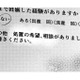 「妊娠確定診断」のため産婦人科へ【DINKsのトツキトオカ #36】
