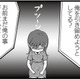 「まだ俺のこと好きなんだ？」夫の勘違い発言に、妻の怒号が炸裂する【失踪した不倫夫がホストに転職してた… #15】