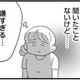 姑から”嫁は死ぬまでご飯係” と告げられた。それがこの家の常識らしい【長男の嫁ってなんなの？ #４】