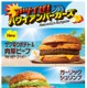 マクドナルド、夏の定番「ハワイアンバーガーズ」8商品が期間限定登場