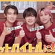 Snow Man深澤辰哉・佐久間大介・向井康二、居酒屋バイトに挑戦「めちゃめちゃ緊張して手が震えた」