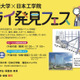 【夏休み2025】業界体験「ミライ発見フェス」8/9…QuizKnockも登壇