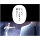 「そっちへ行ってはダメ!!」深い河を渡るあの人に声かける。振り返ったその顔は…【二度目の結婚があなたを救えるなら #32】