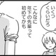 パート初日。不安と緊張でいっぱいの中、年下の後輩に褒められてほんの少し自己肯定が上がる【女はいつまで女ですか? 莉子の結論 #29】