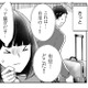 このままだと浮気夫と鉢合わせちゃう!? とっさに物陰に身を隠すと…【夫の元不倫相手とルームシェアしています #５】
